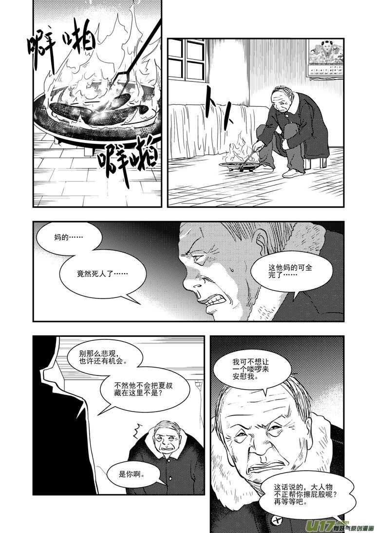 第126话 拒绝9