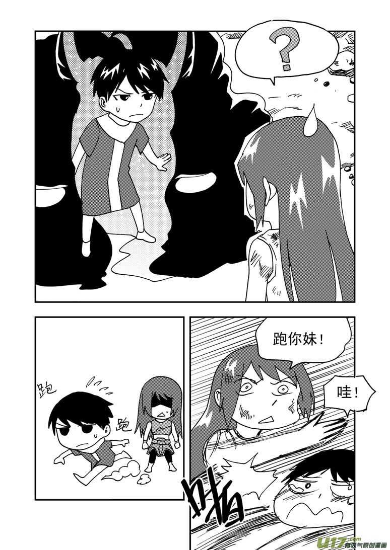 特别篇2战年兽24