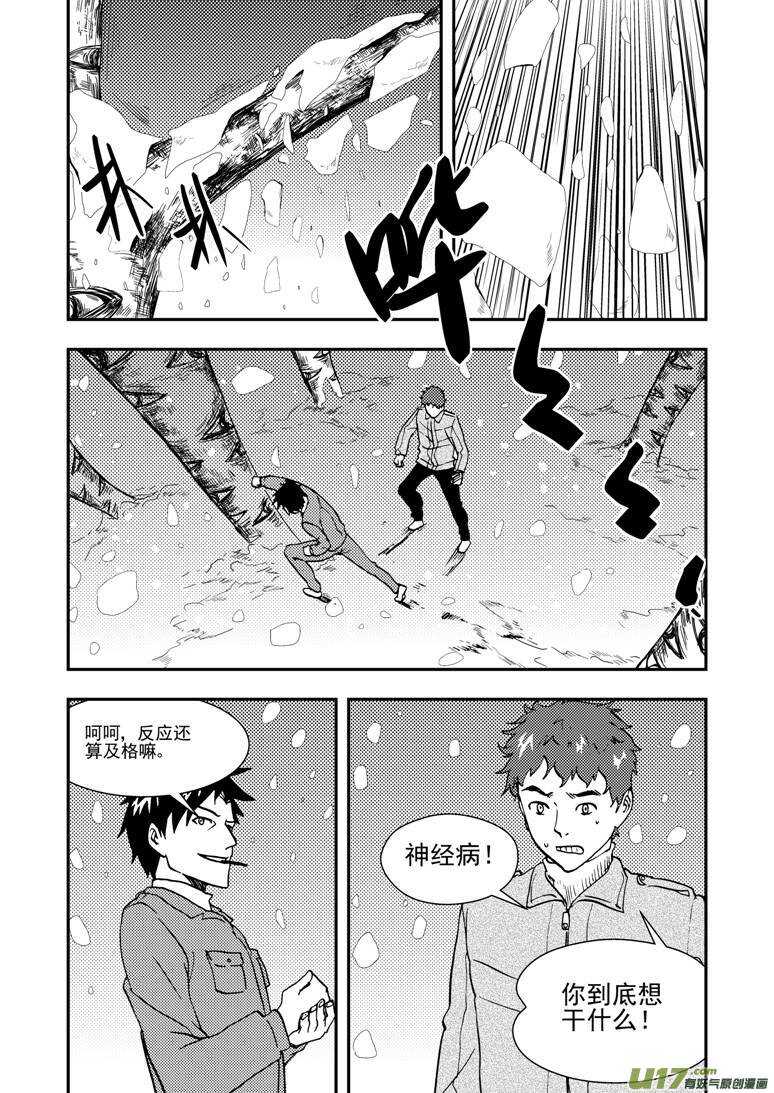 第134话 魔爪7