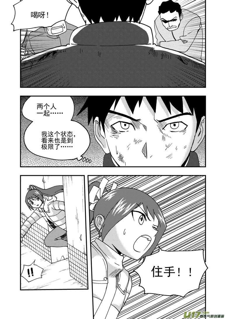 第177话 迷茫13