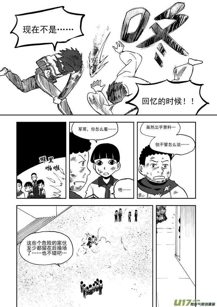 第71话 小明9