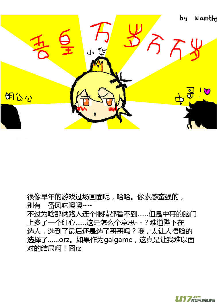 第85话 手心手背（上）15