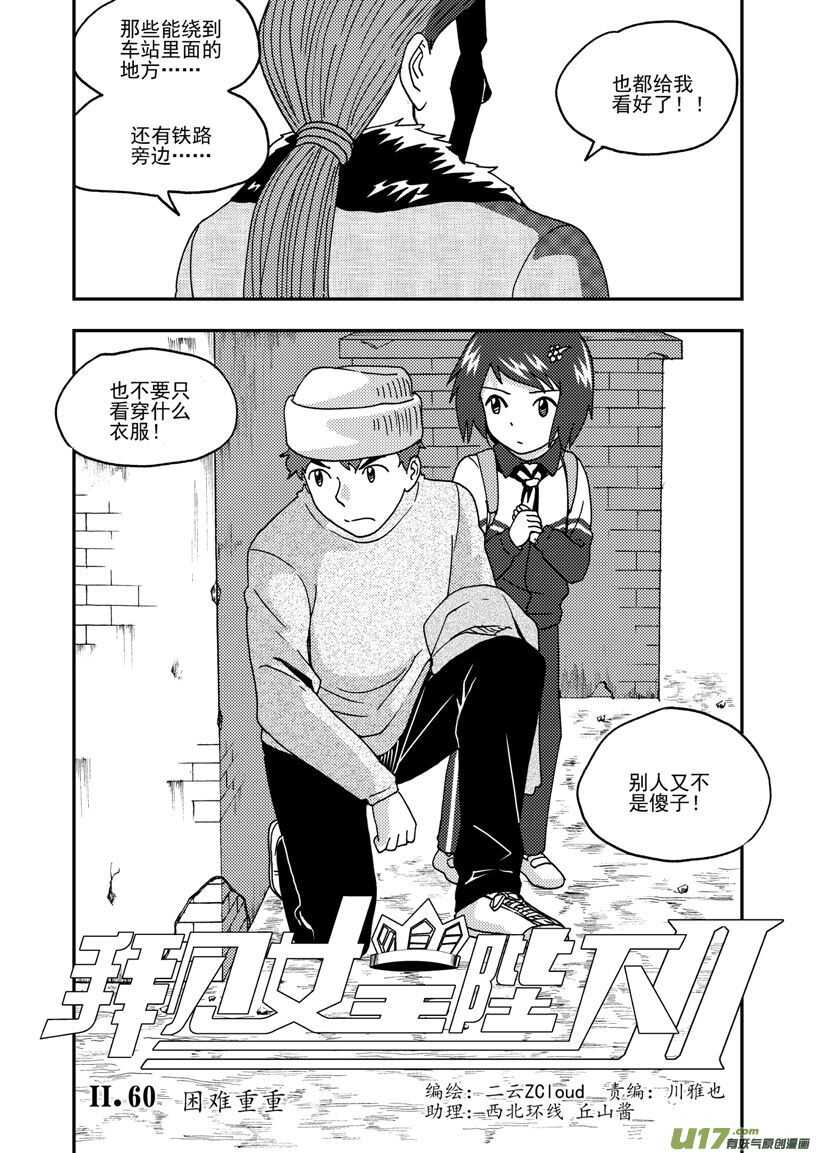 第167话 重逢1