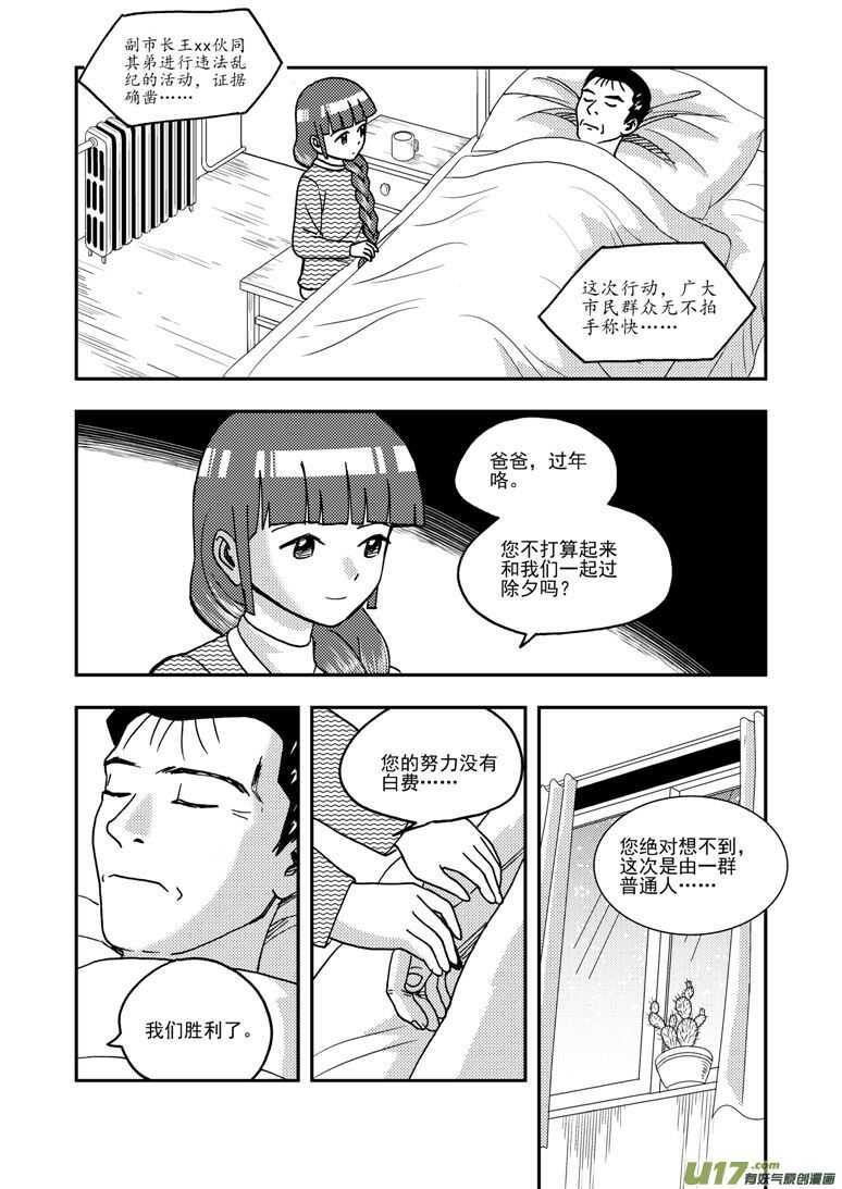 第192话 口琴练习12