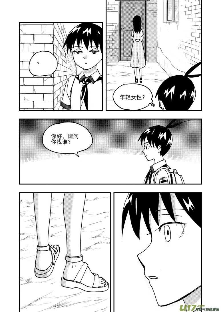 194 EX2_03 新大队长16