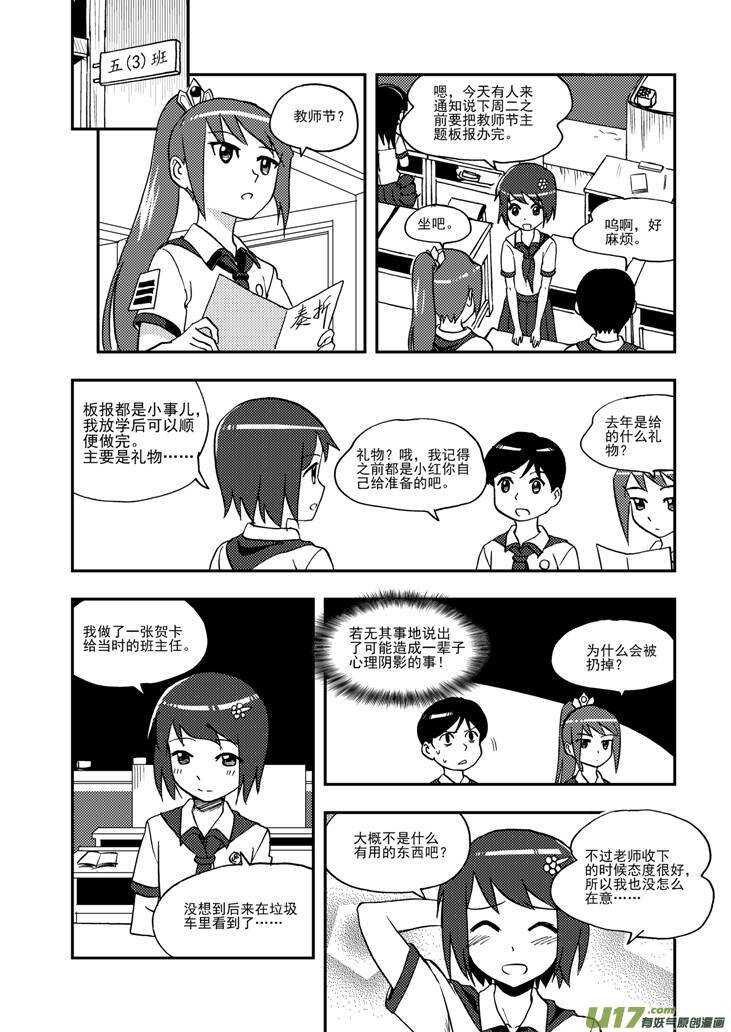 第92话 捉9