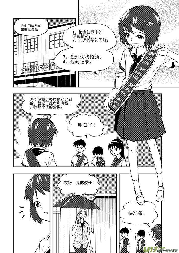 第106话 最暗之日6