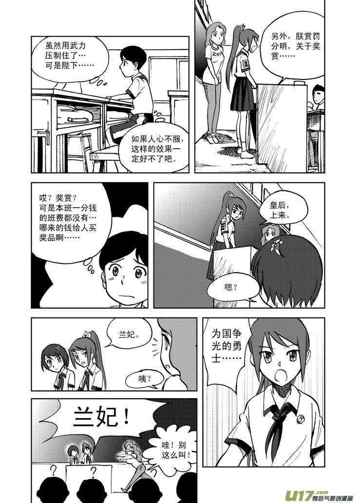 第19话 震荡12