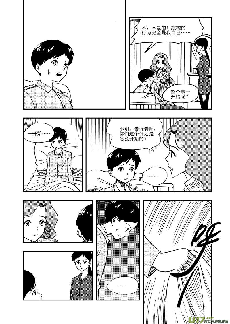 第110话 温暖的地方10