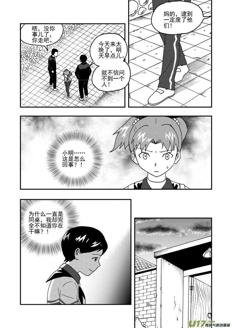 第149话 伪装14