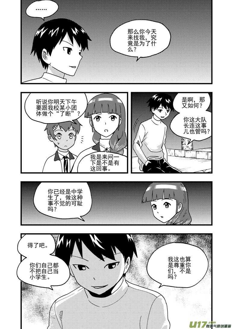 第161话 舒一口气14