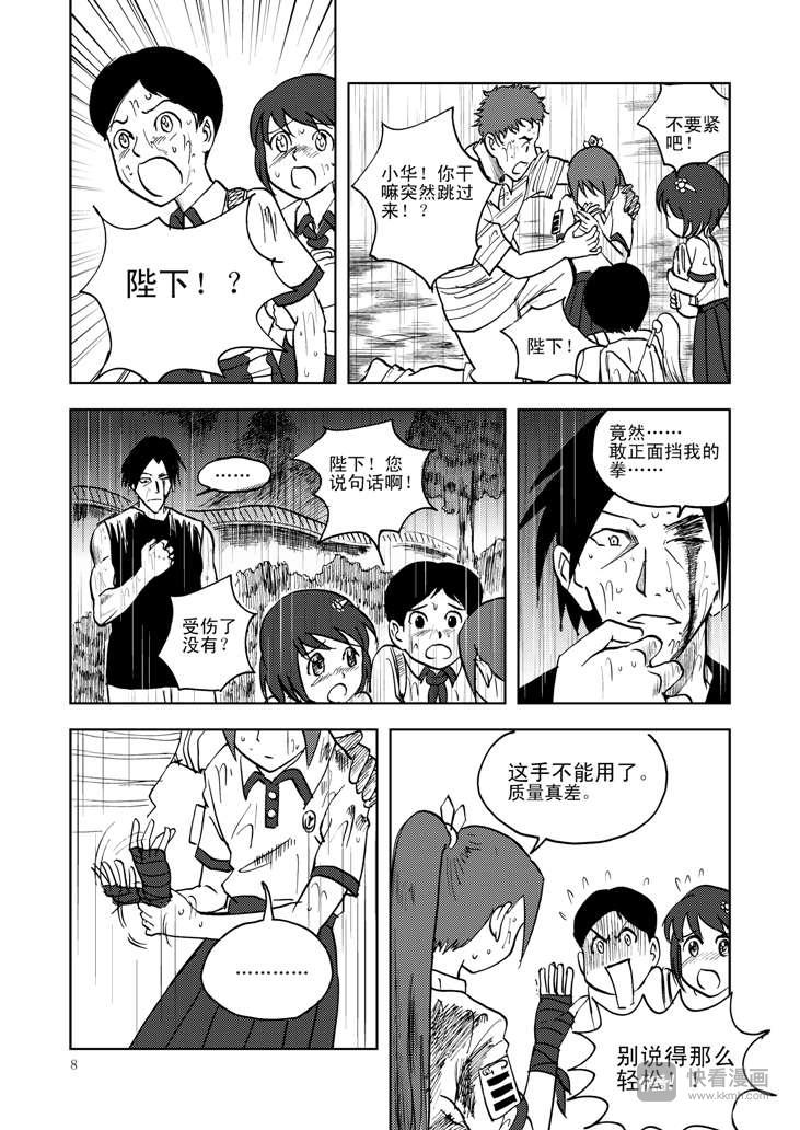 第11话 尾声7
