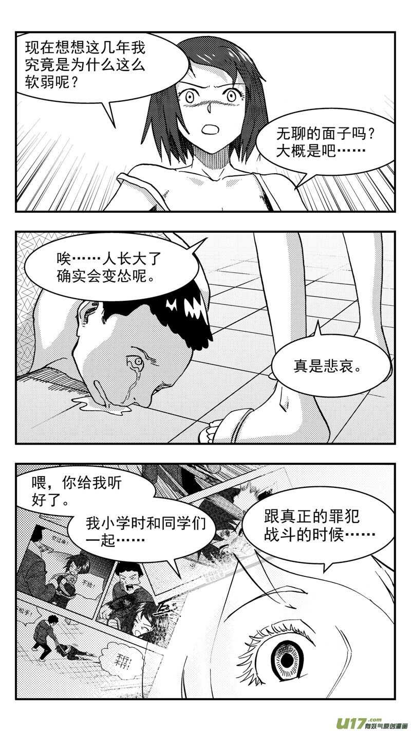 第205话同学会06皇后反击下6