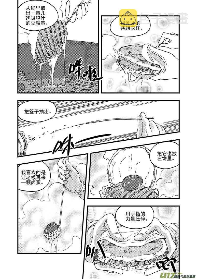 第161话 舒一口气1