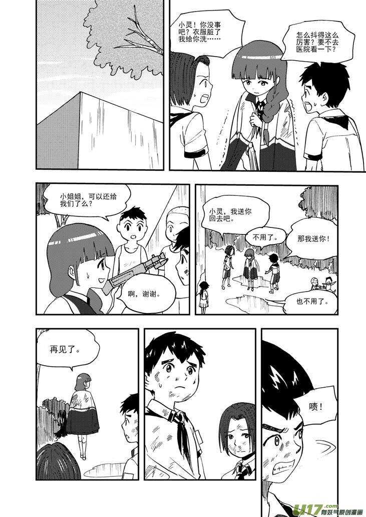 第104话 迫近18