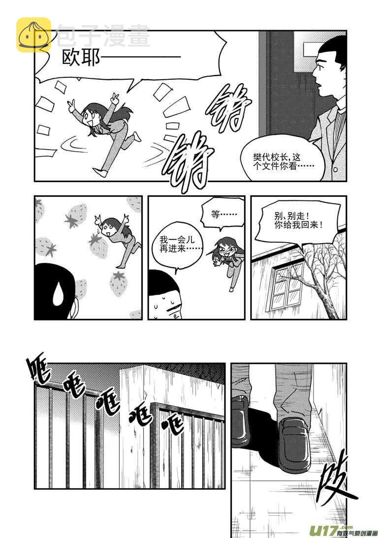 第189话 追寻的结局7