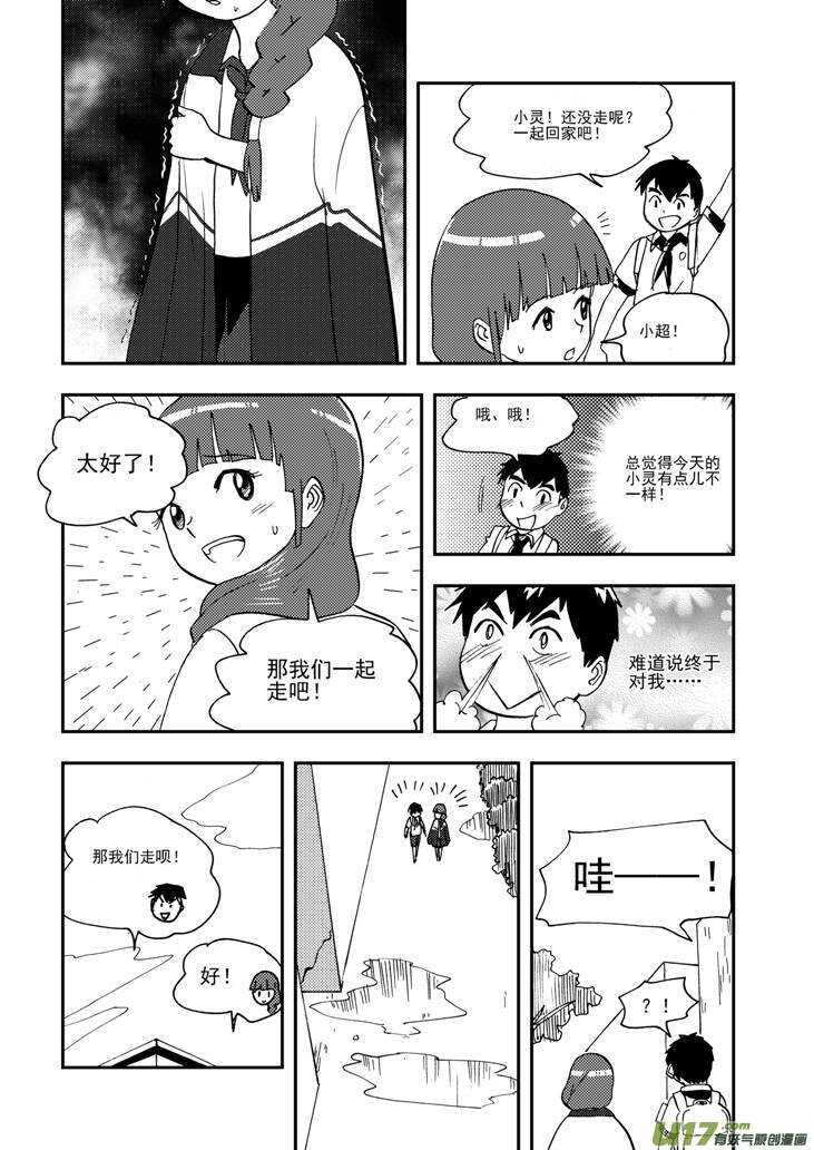 第104话 迫近9