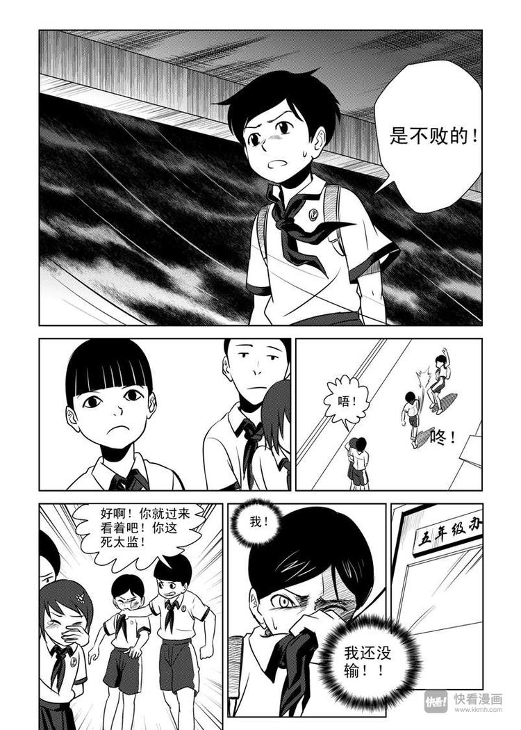第6话 背叛者26