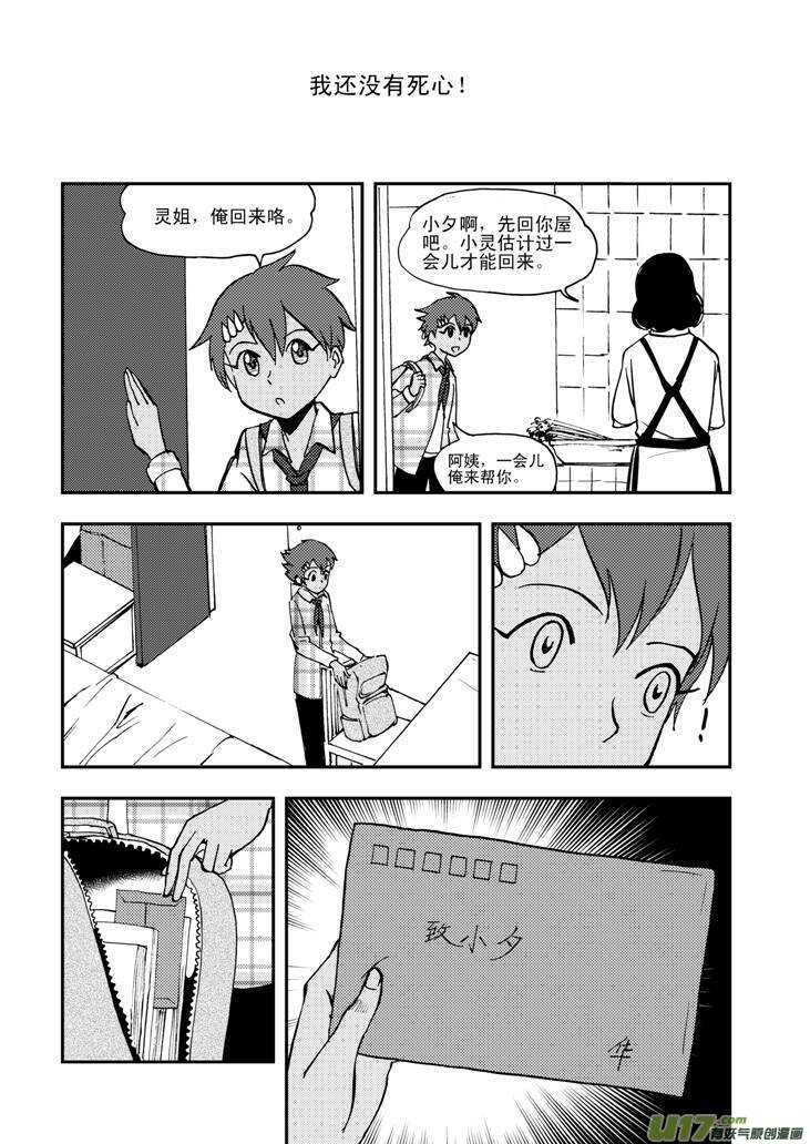 第54话 混乱前夜33