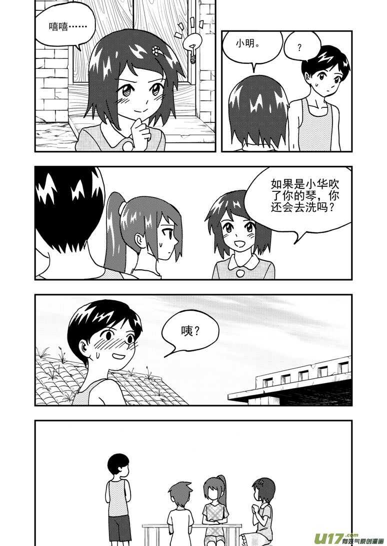 192 EX2_01 口琴练习14