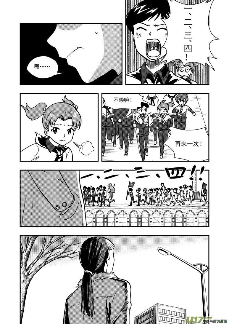 第136话 雪夜救援14