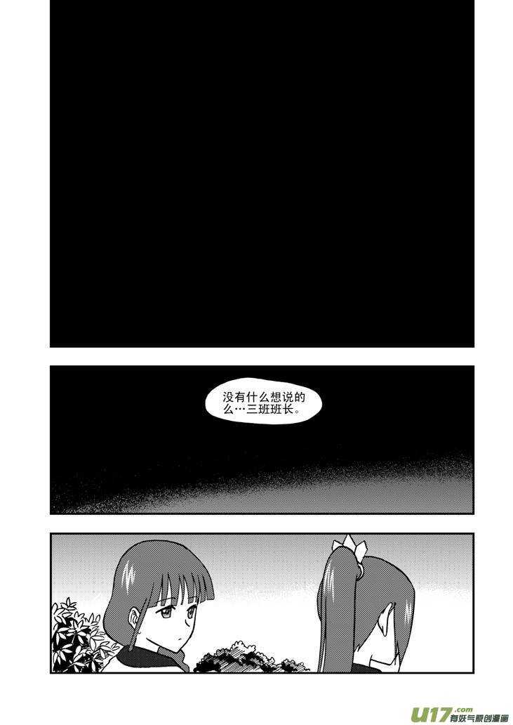 第53话 混乱前夜20