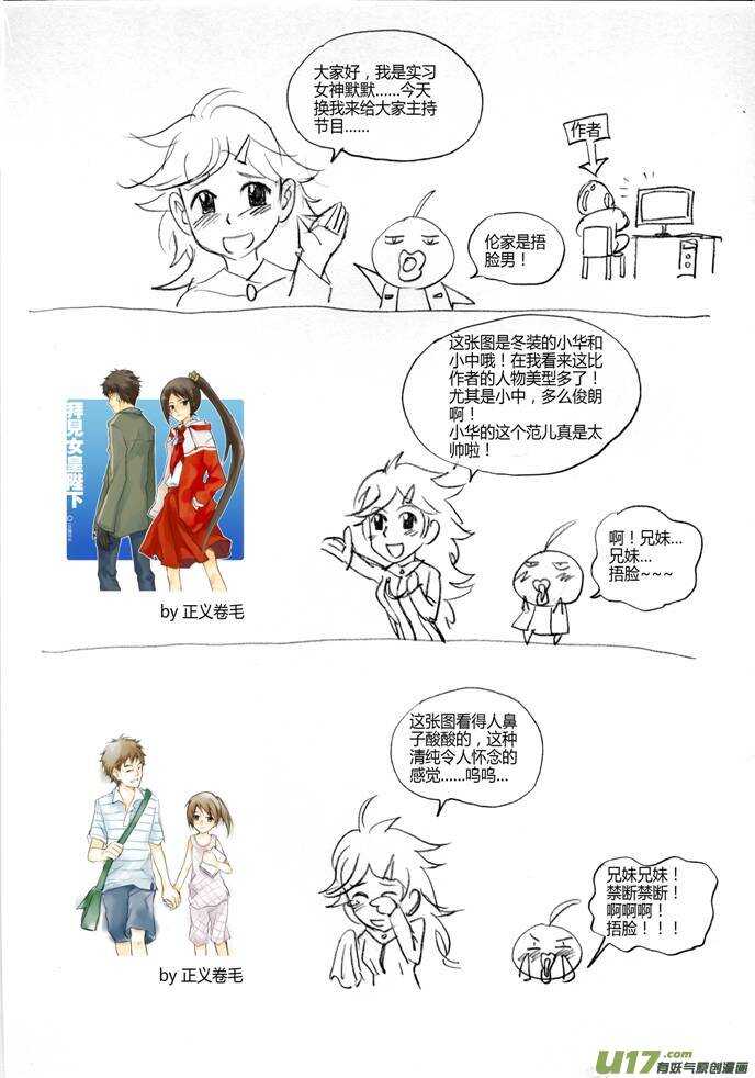 第13话 羞辱25