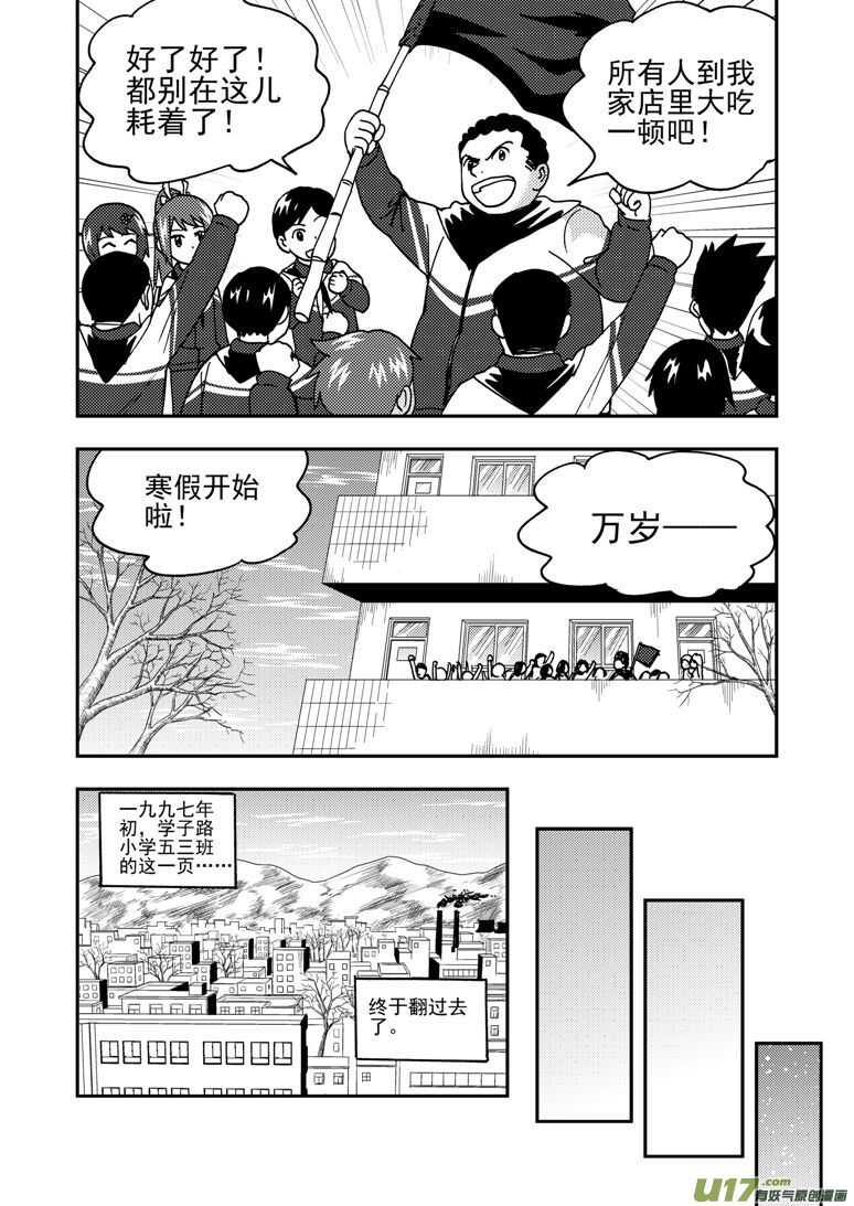 第191话 再见，女皇陛下8