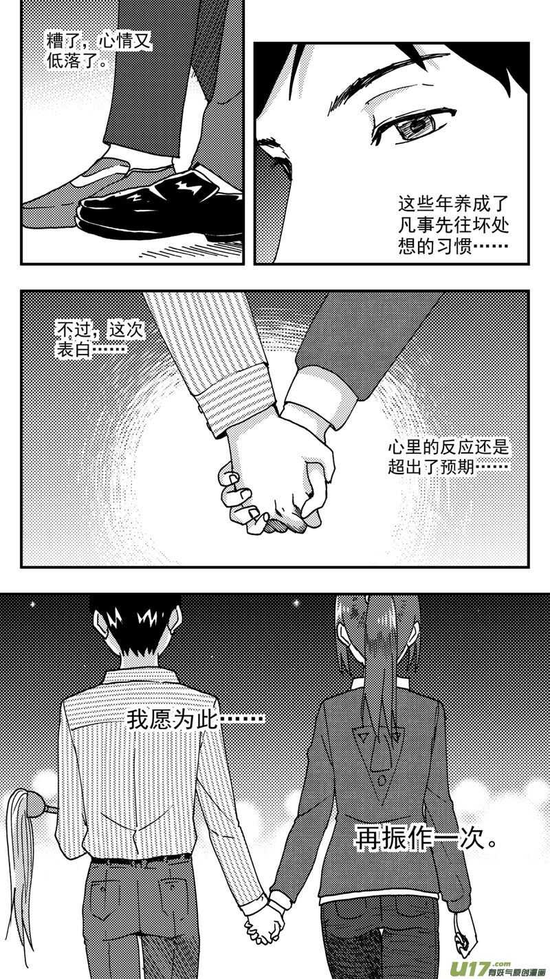第210话同学会11 答复21