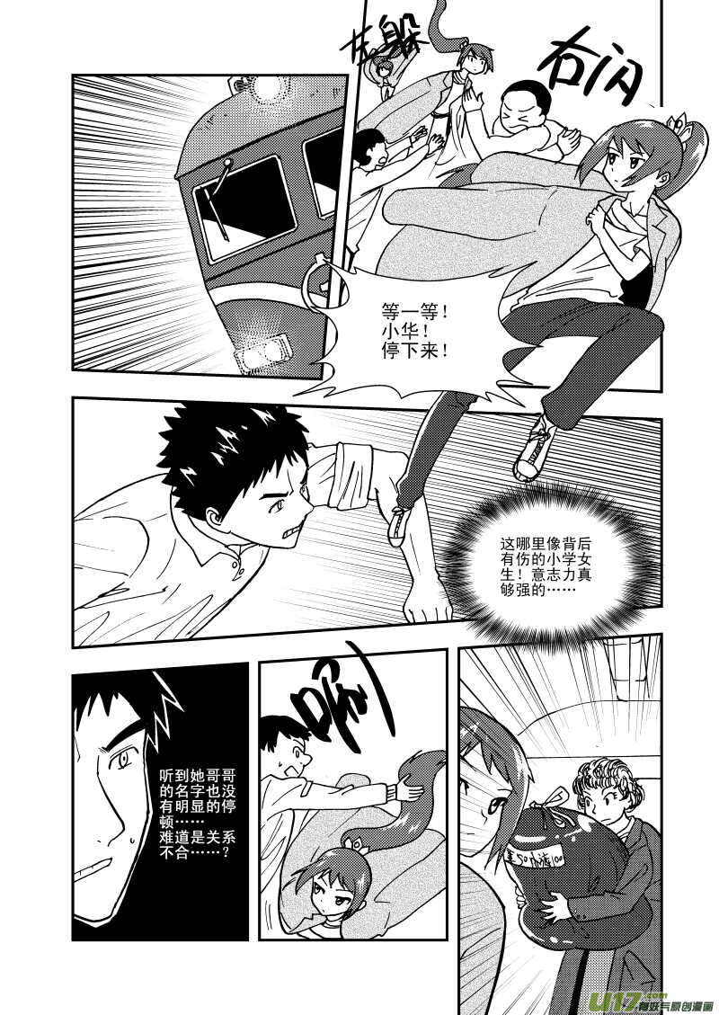 第109话 地冻天寒12