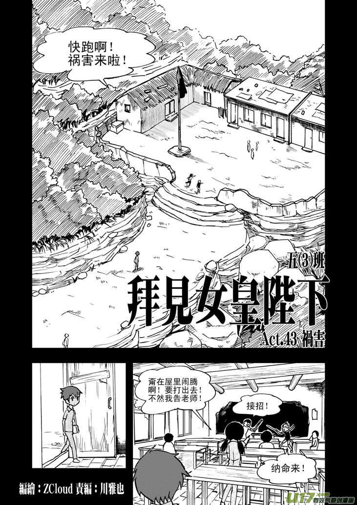 第49话 承1