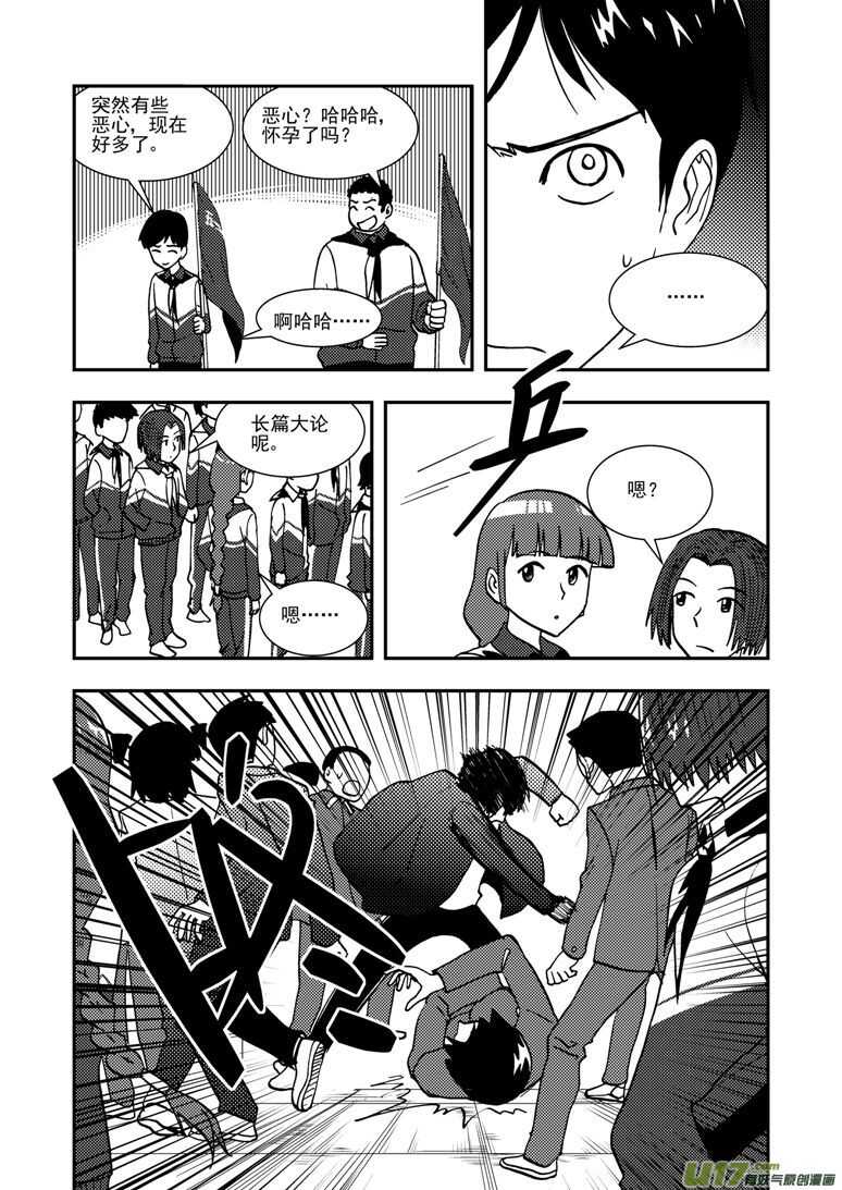 第136话 雪夜救援9