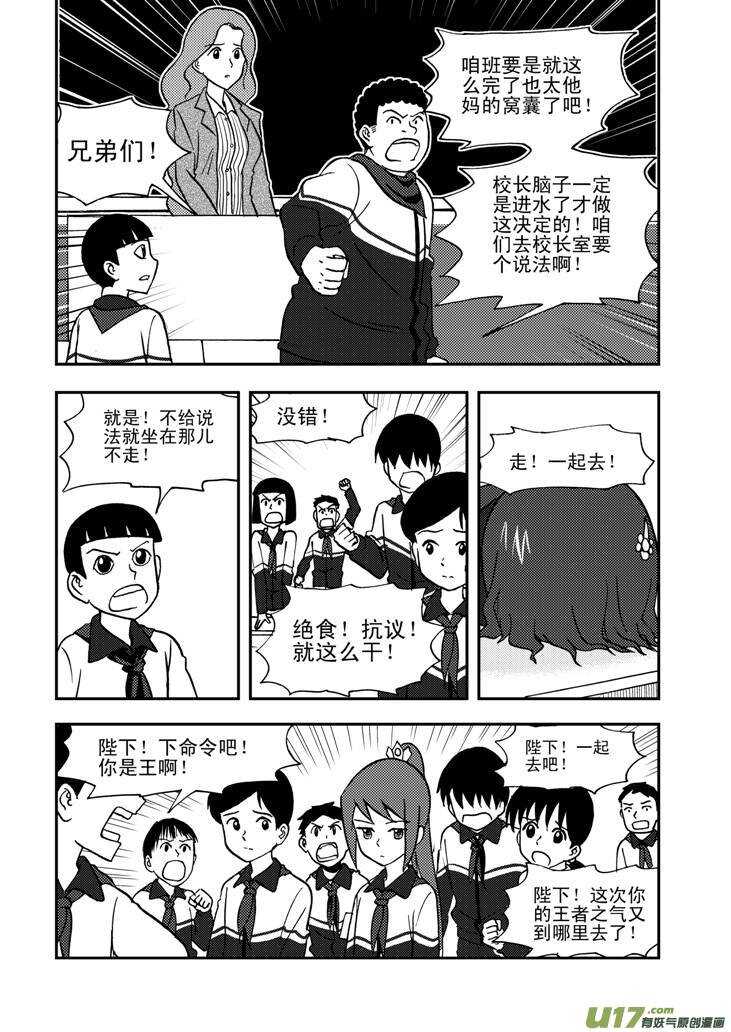 第52话 混乱前夜18