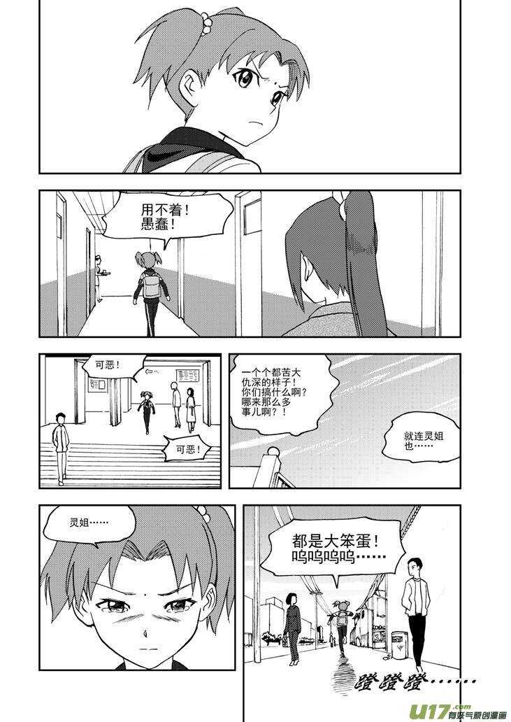 第77话 长大成人（上）10