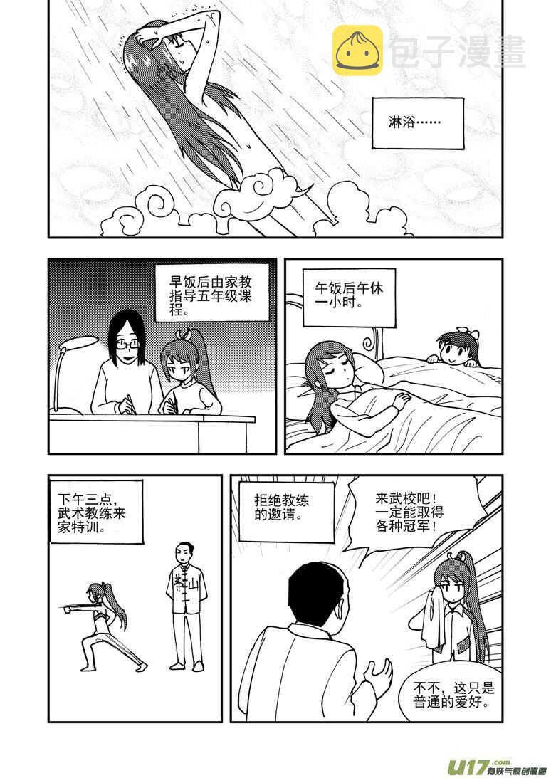 第143话 信任18