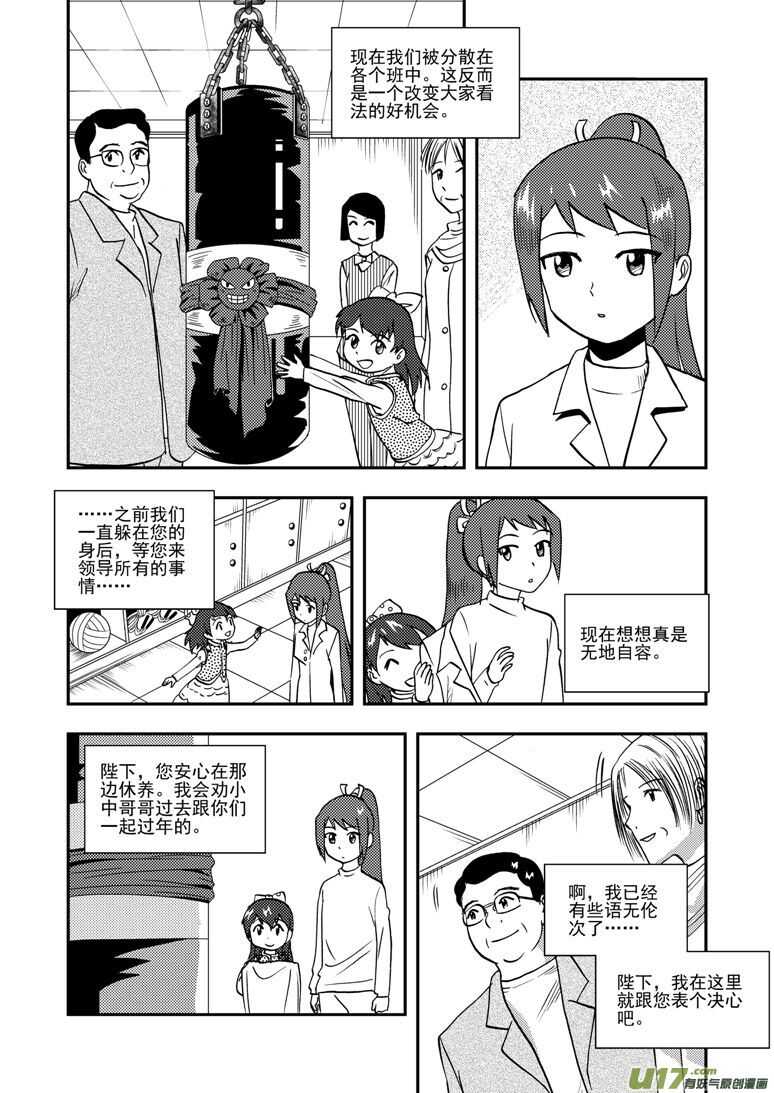 第139话 无处藏身1