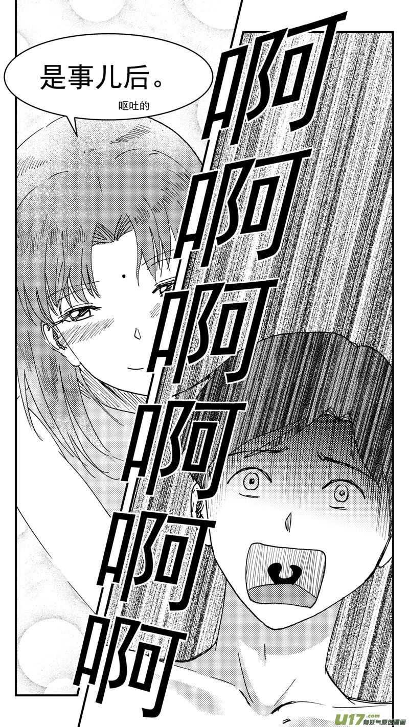 第207话同学会08片刻男友下1