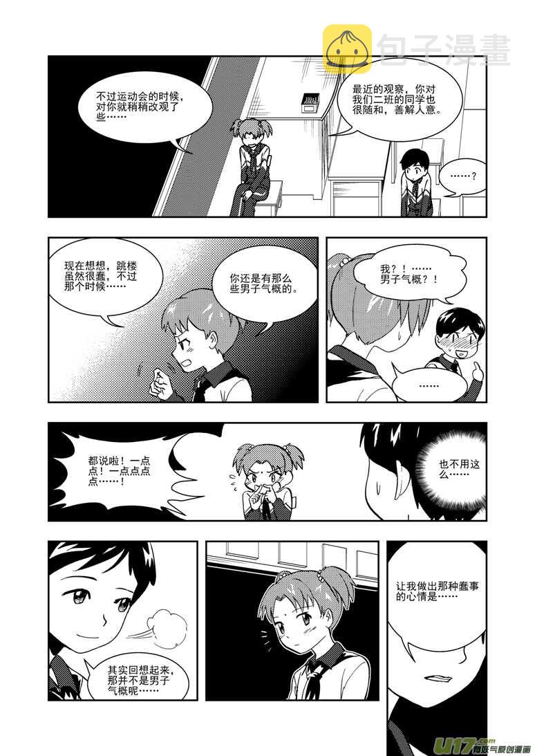 第117话 比试比试8