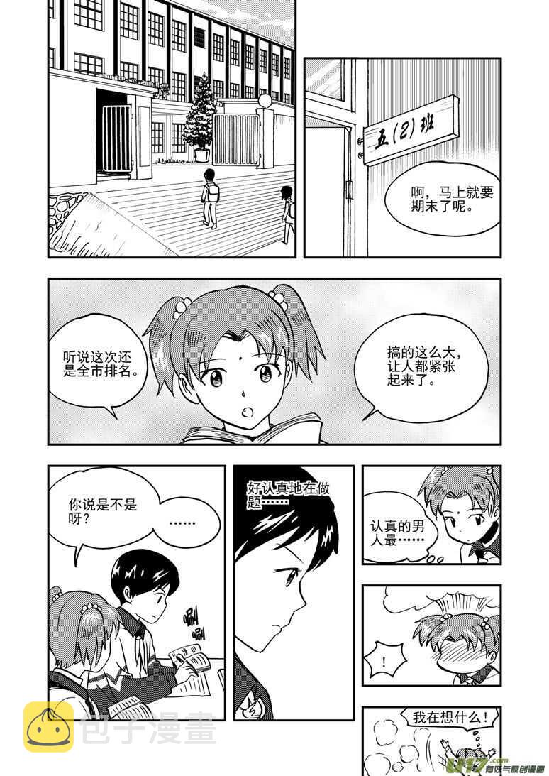 第143话 信任7