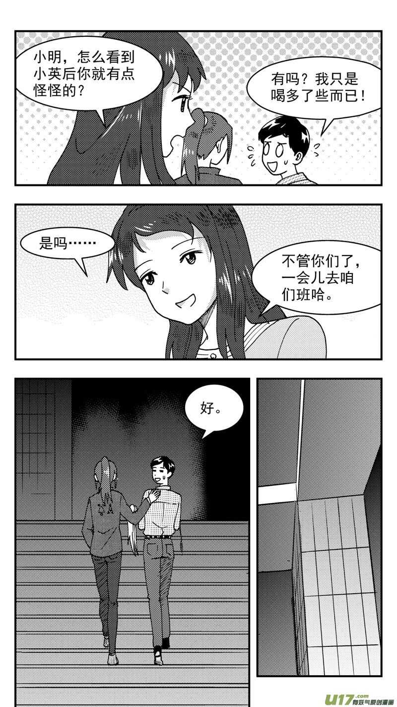 第206话同学会07 英9