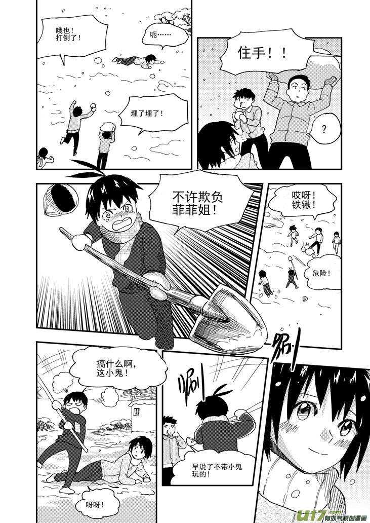 第102话 咔嚓6