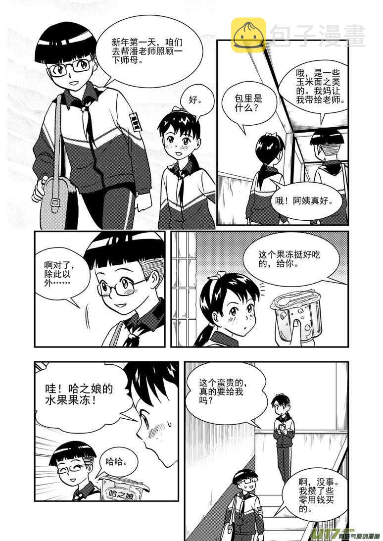 第140话 躲避8