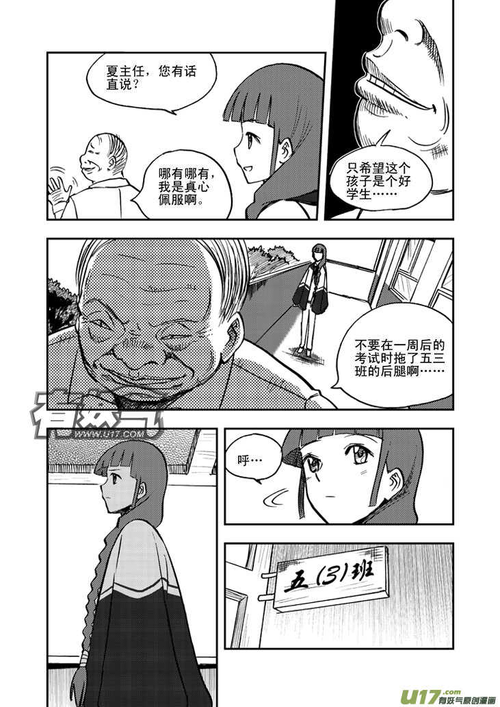 第48话 历史的终结3