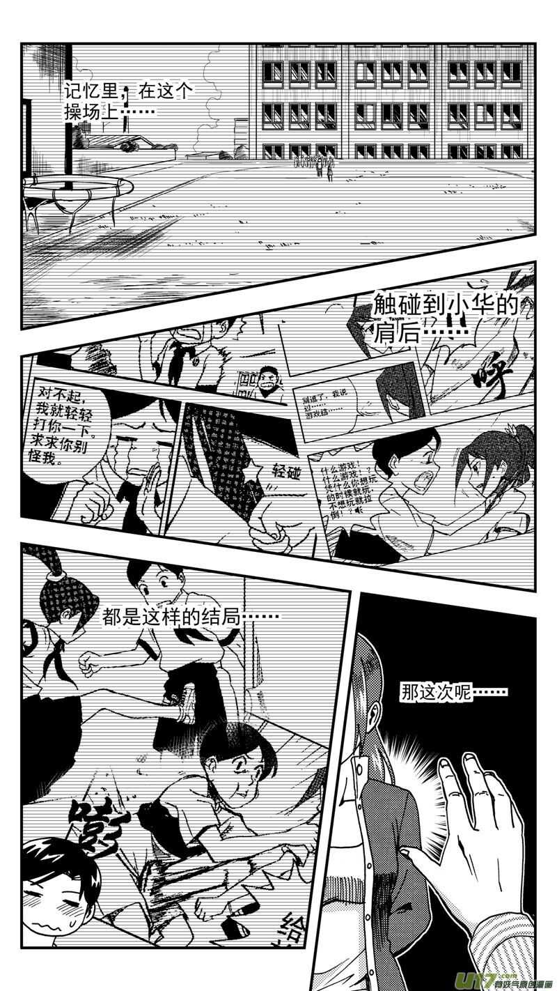 第210话同学会11 答复16