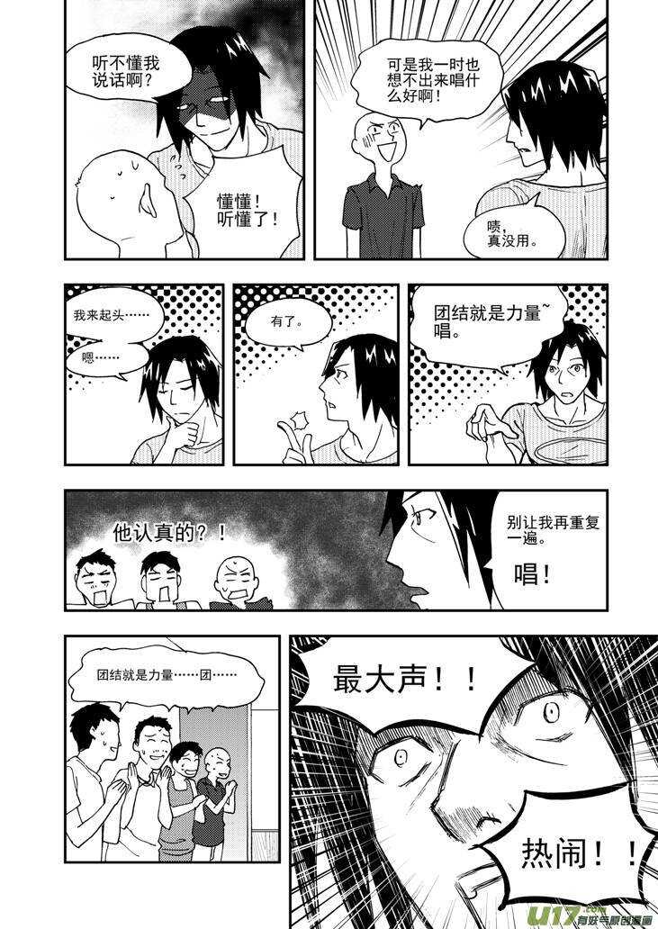 第95话 不对劲8