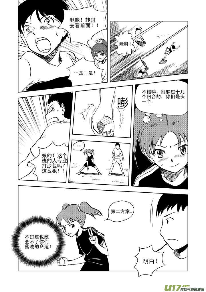 第18话 脆弱意志3