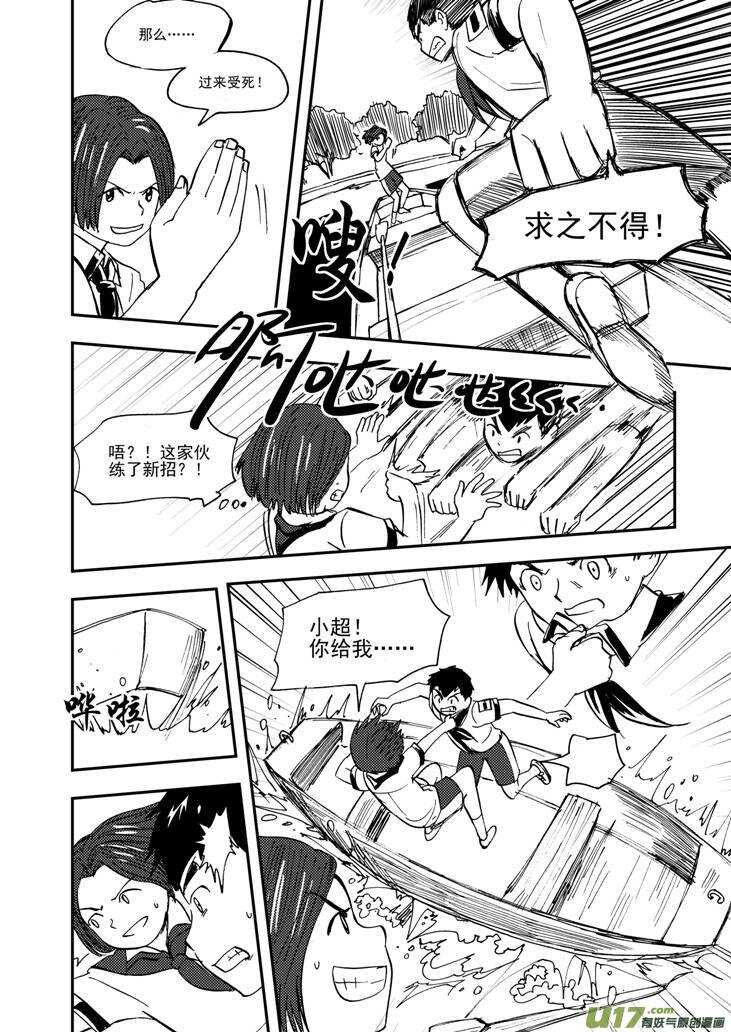 第105话 即将4