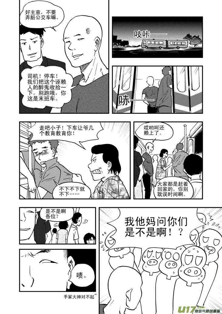 第43话 涌动8