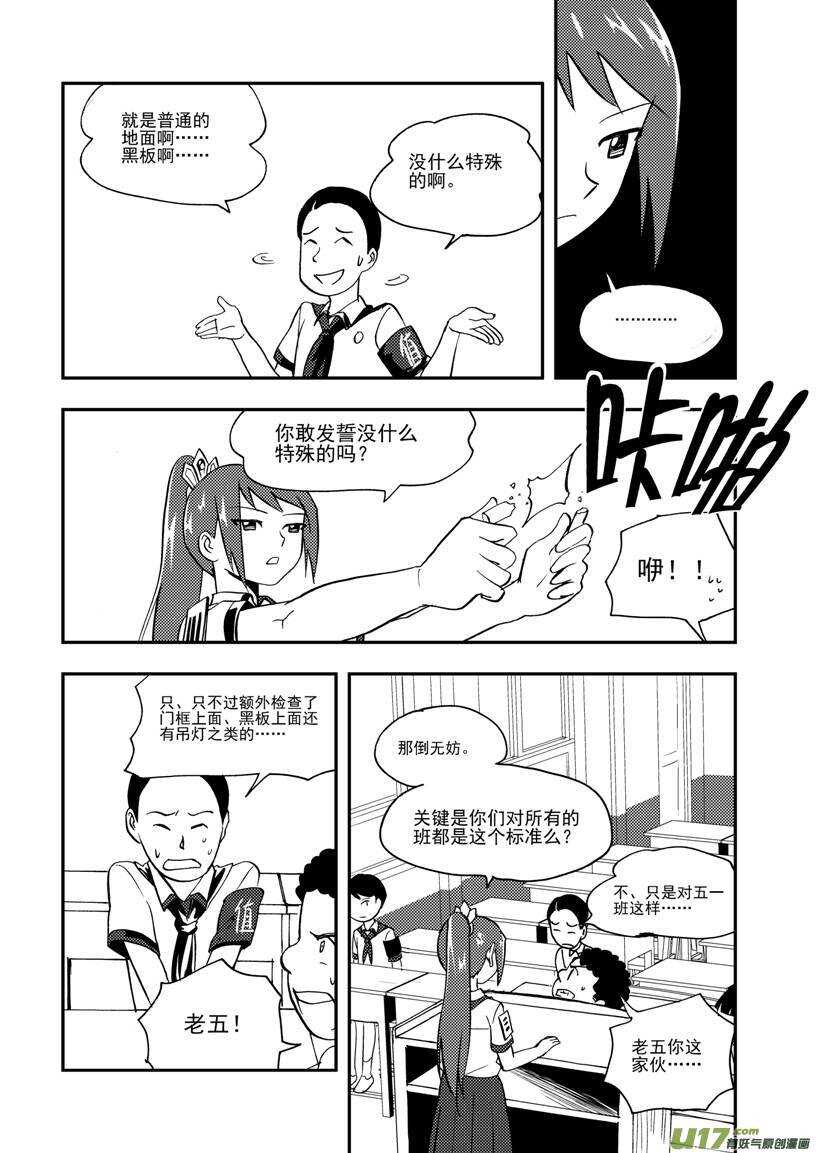 第107话 情谊12