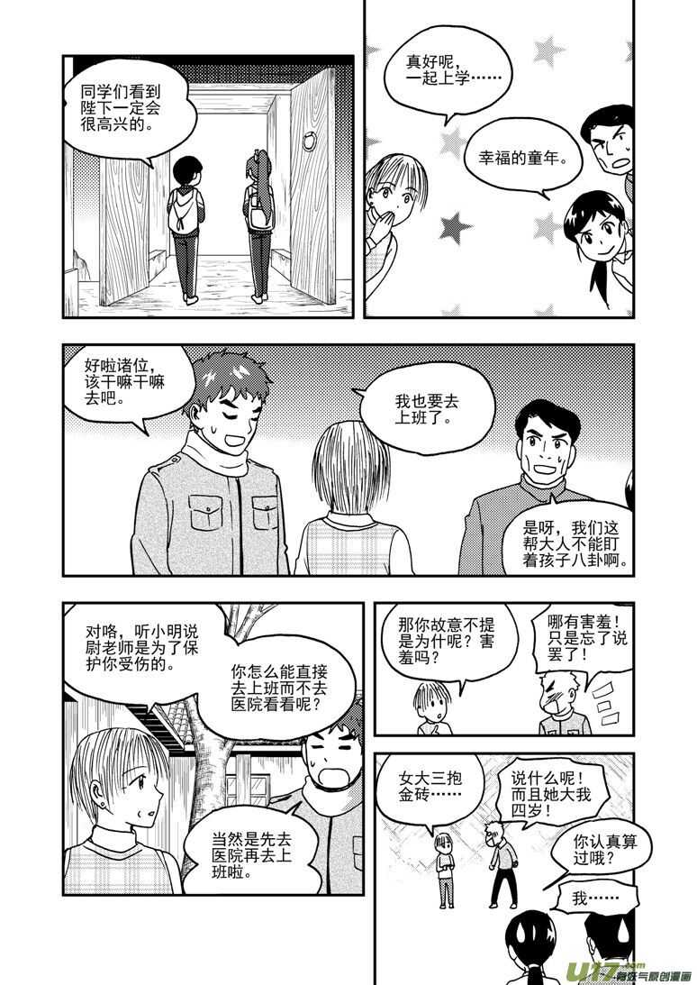 第187话 梦6